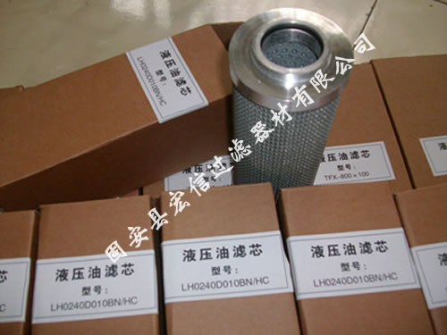 LH黎明液壓濾芯005